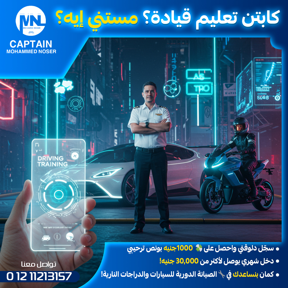 فيديو قيادة السيارات