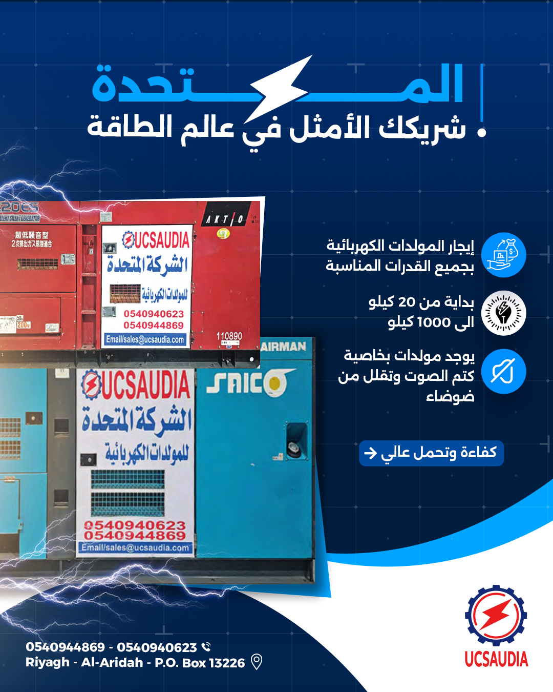الطاقة الكهرومائية