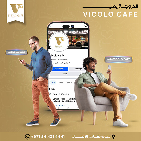 تصوير ومونتاج لكافيه