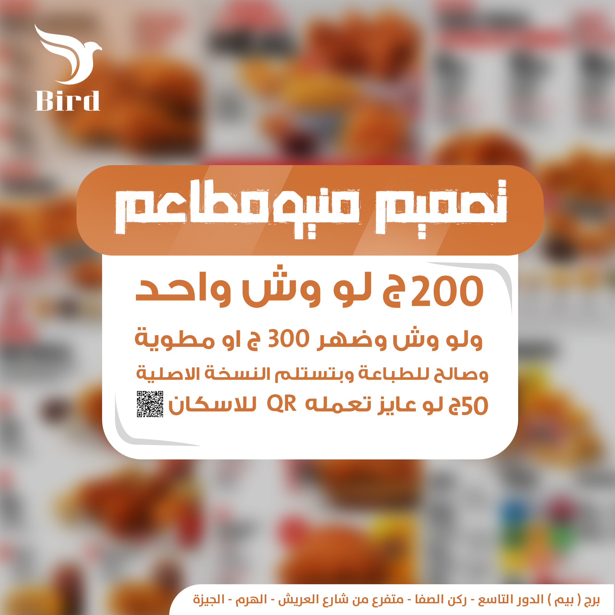 تصميم منيو