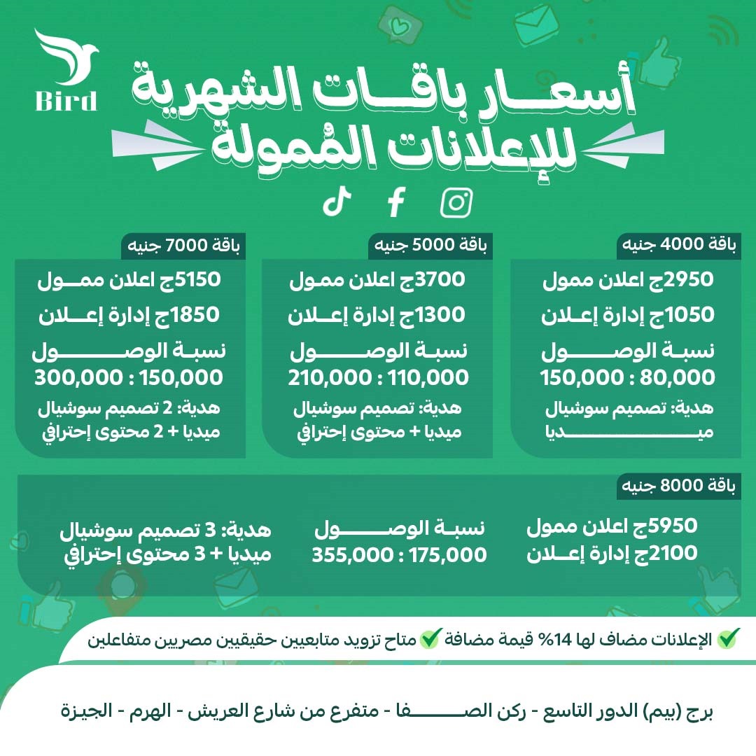 باقه شهريه 5000ج