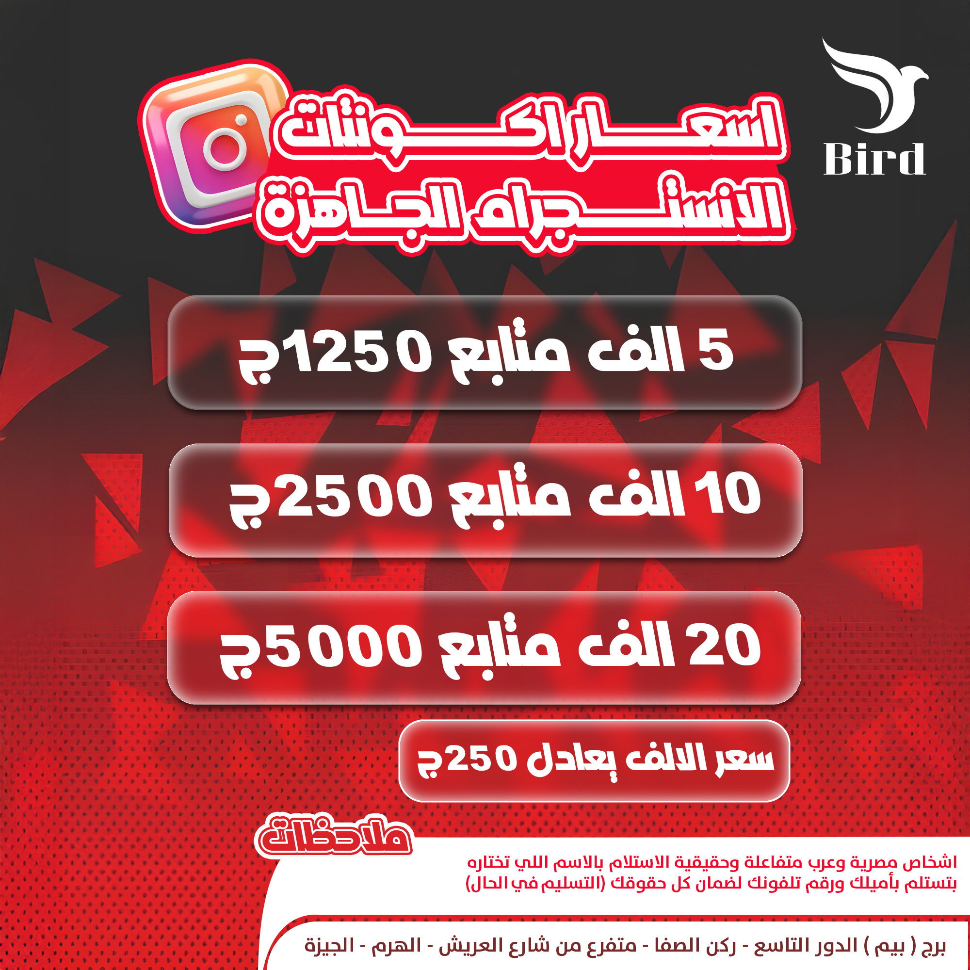 اكونتات الانستجرام الجاهزة
