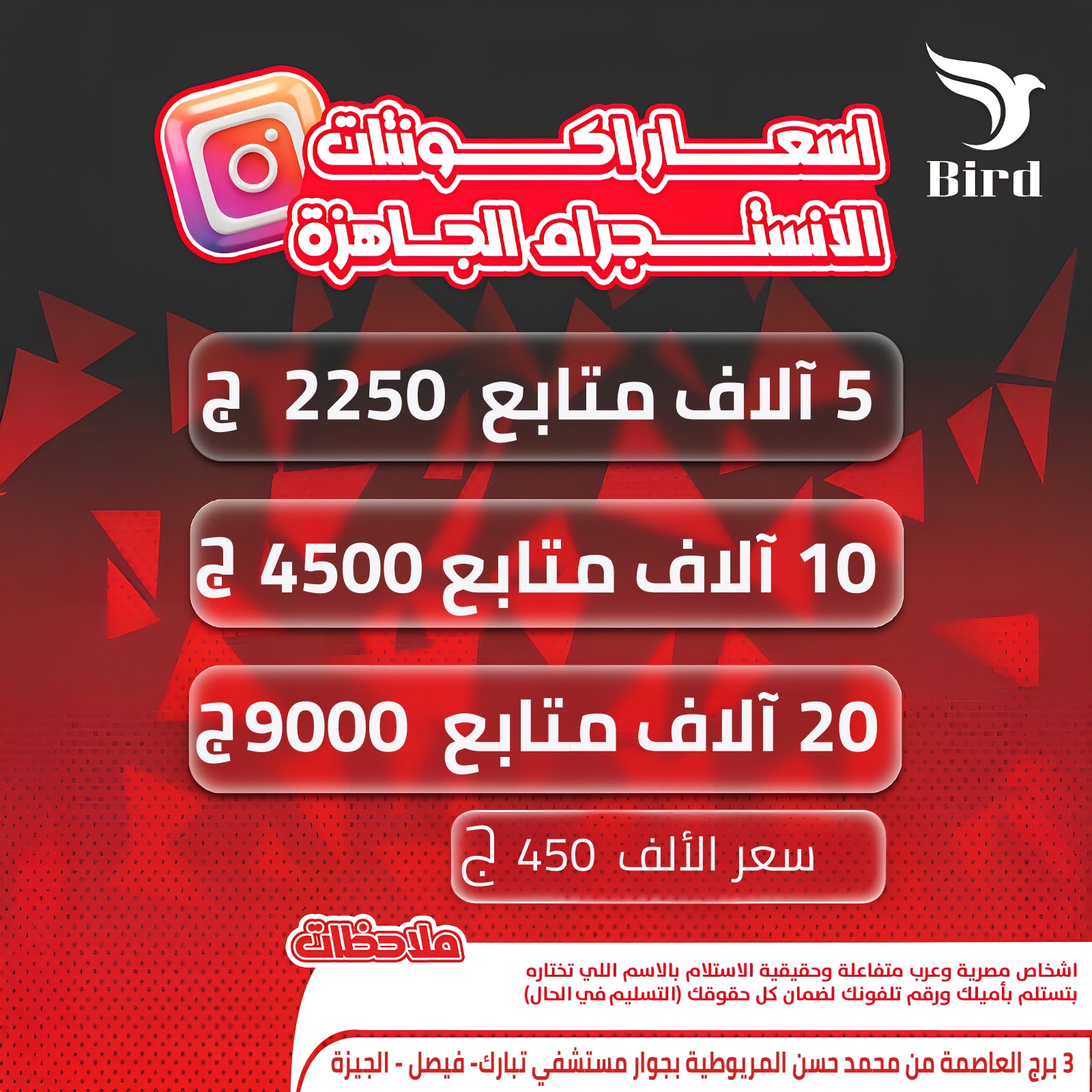 اكونتات الانستجرام الجاهزة