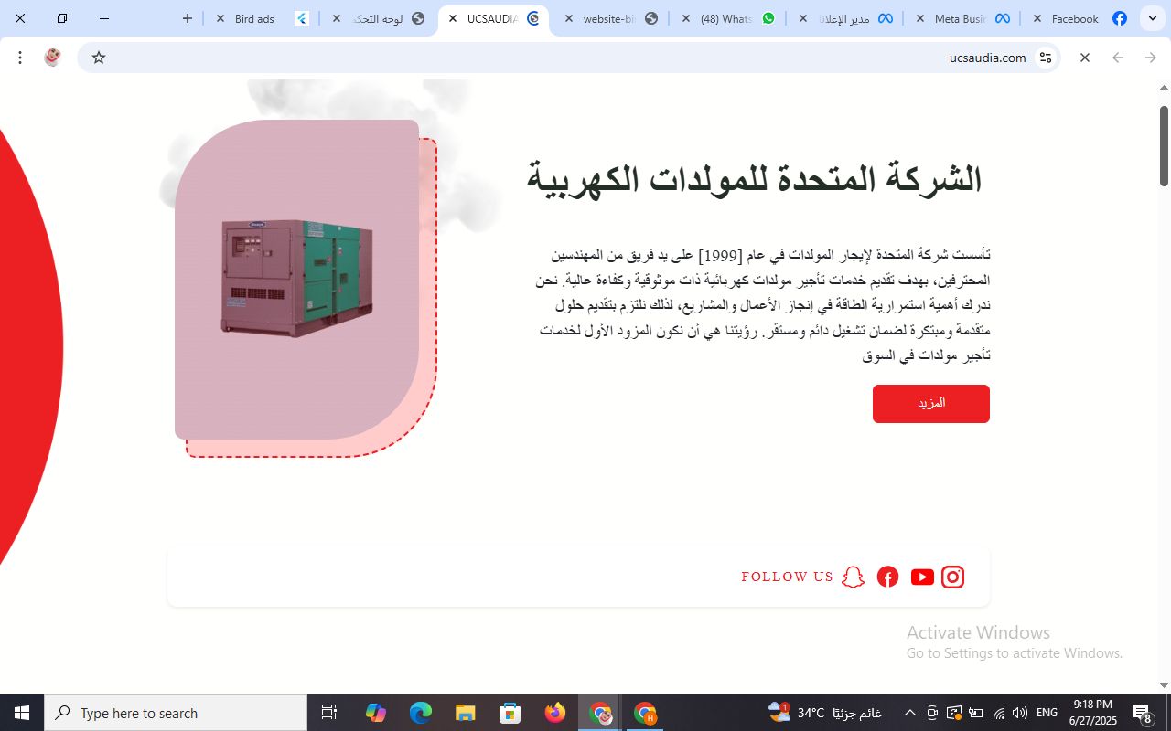 موقع الشركة المتحدة للمولدات الكهربية